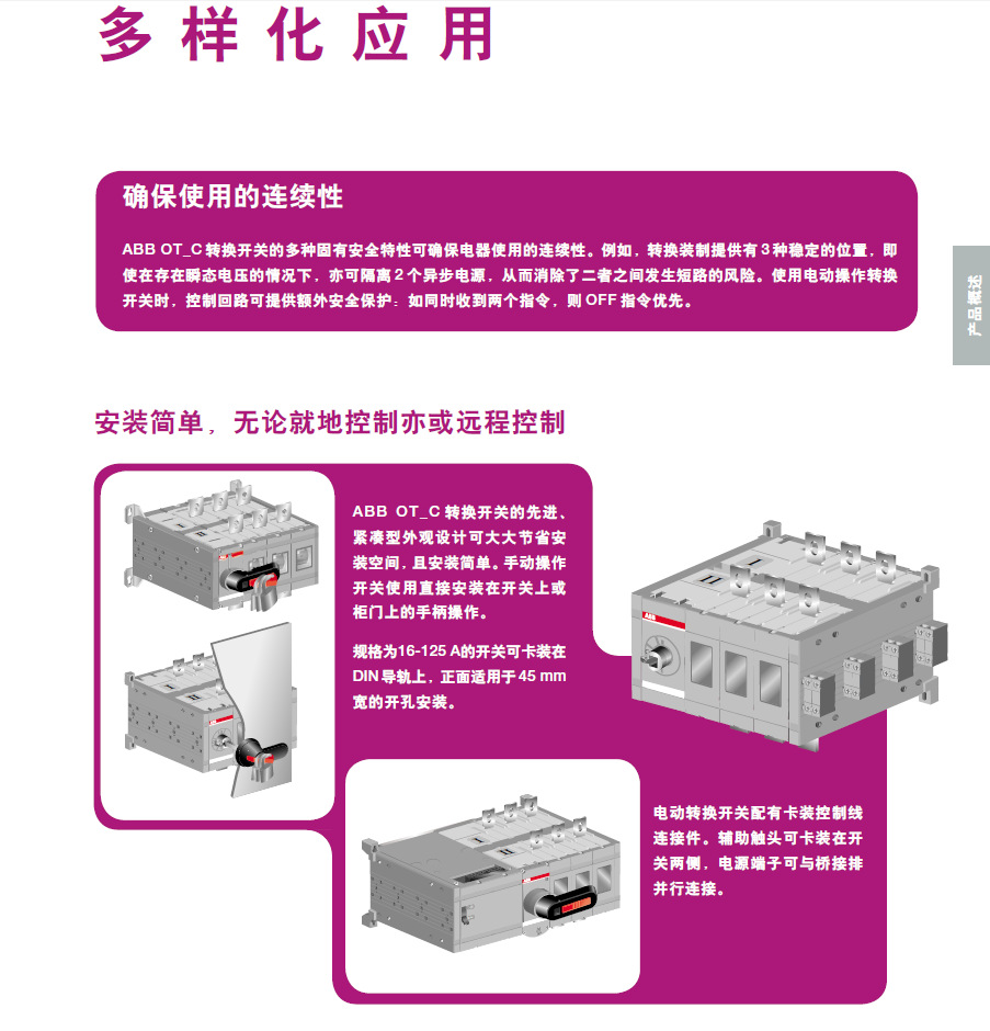 隔離開關(guān)熔斷器組