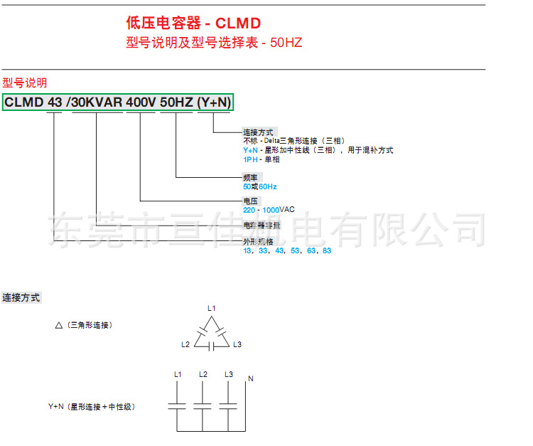 低壓電容器