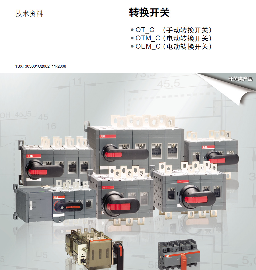 隔離開關(guān)熔斷器組