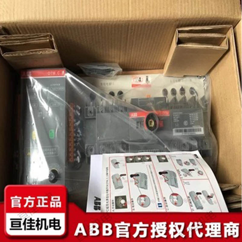 原裝現(xiàn)貨ABB隔離開關(guān)熔斷器組OS250D03P三極柜門操作現(xiàn)貨10040368