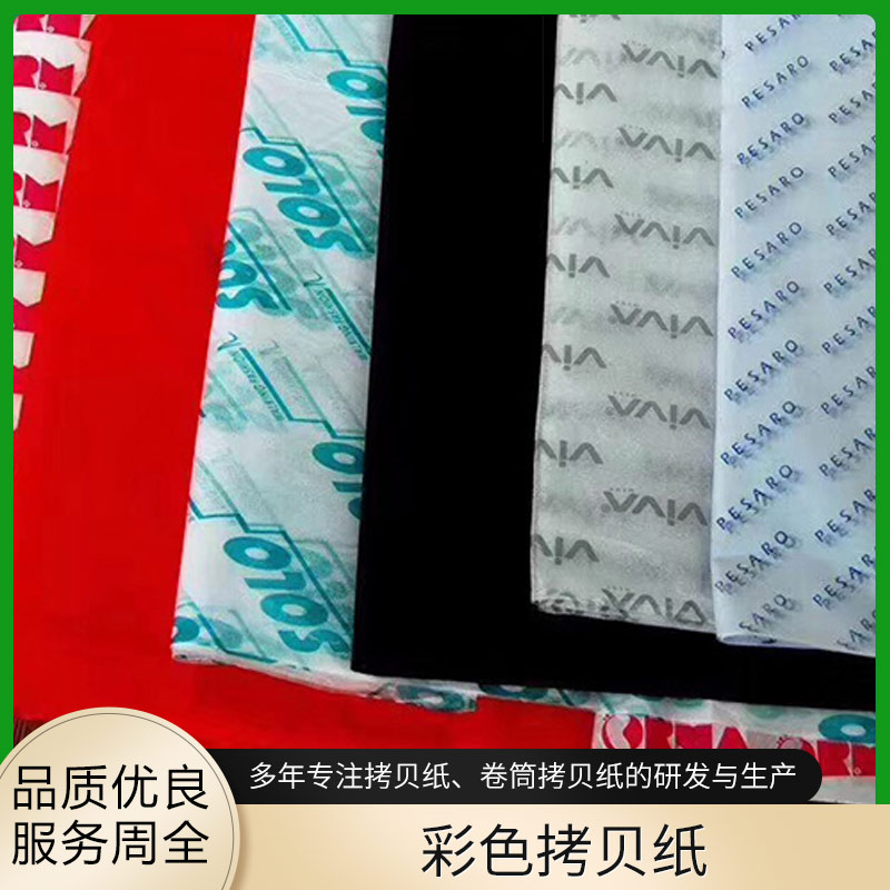 大朗 FSC拷貝紙 廠家