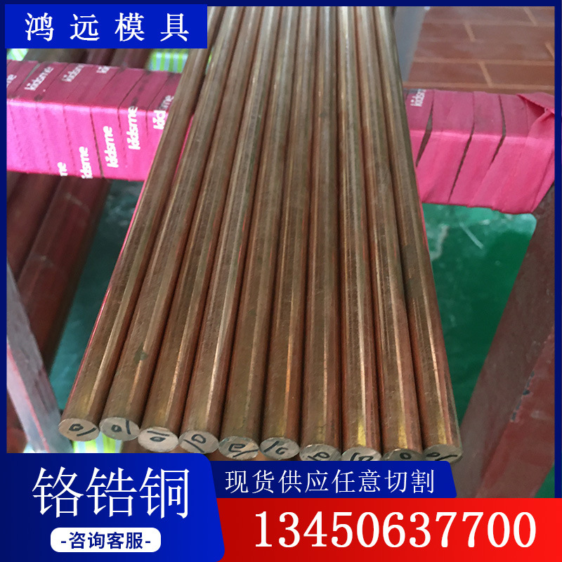 深圳C17200铍铜板 模具铍铜棒汽车模具高硬度铍铜圆棒加工厂家