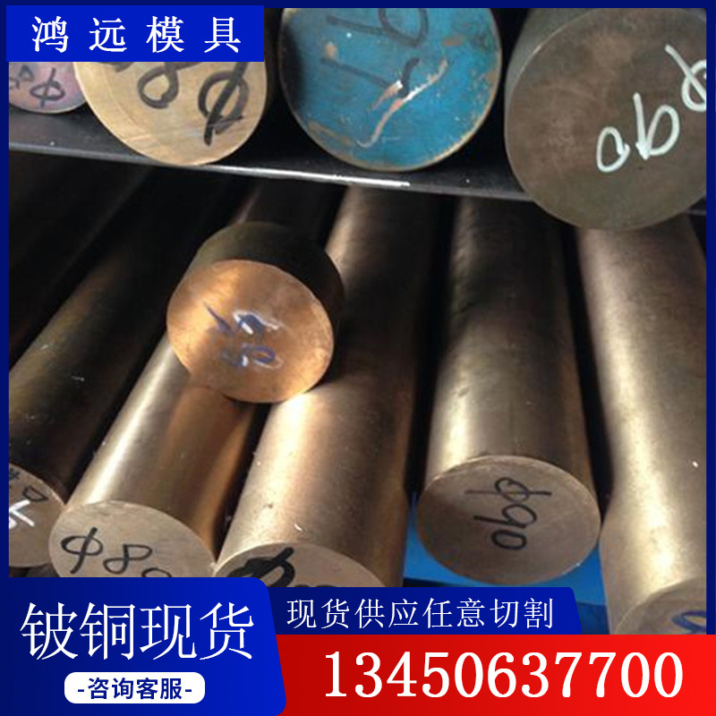 佛山高导电C18150国标铬锆铜注塑模具铍铜板厂家供应
