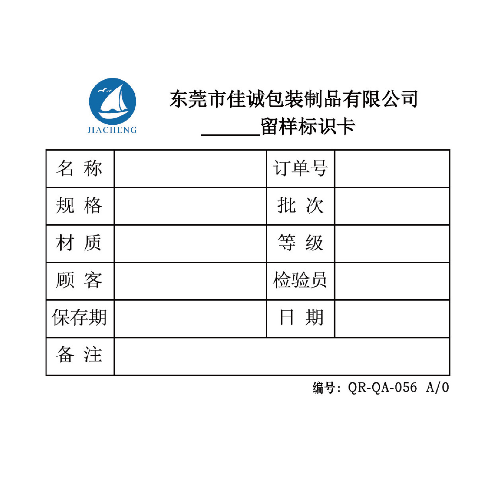 東莞佳誠(chéng)定制月份標(biāo)簽 季度標(biāo)簽 月份貼紙 季度貼紙印刷廠家