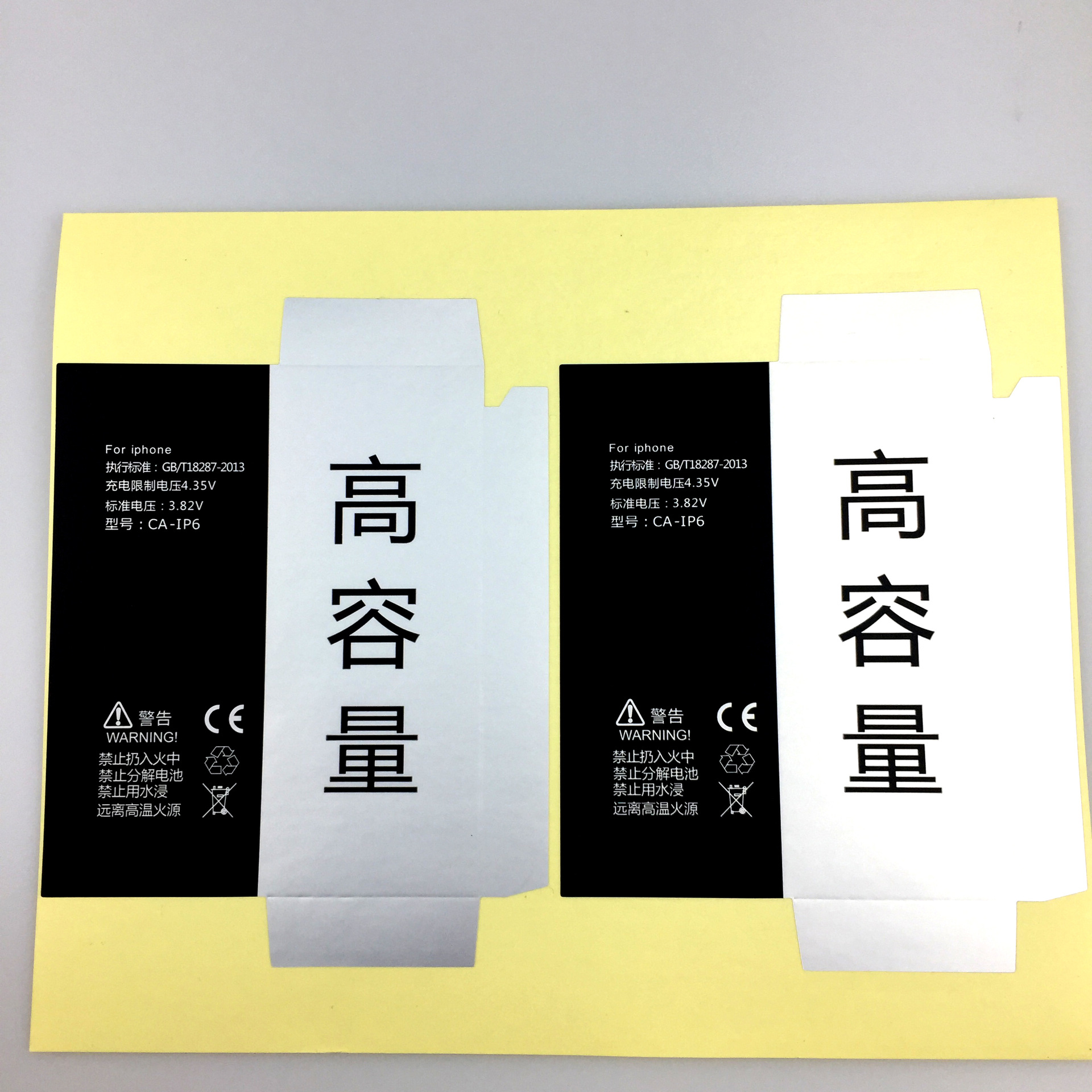 东莞佳诚定制手机电池标签 手机电池贴纸印刷厂家