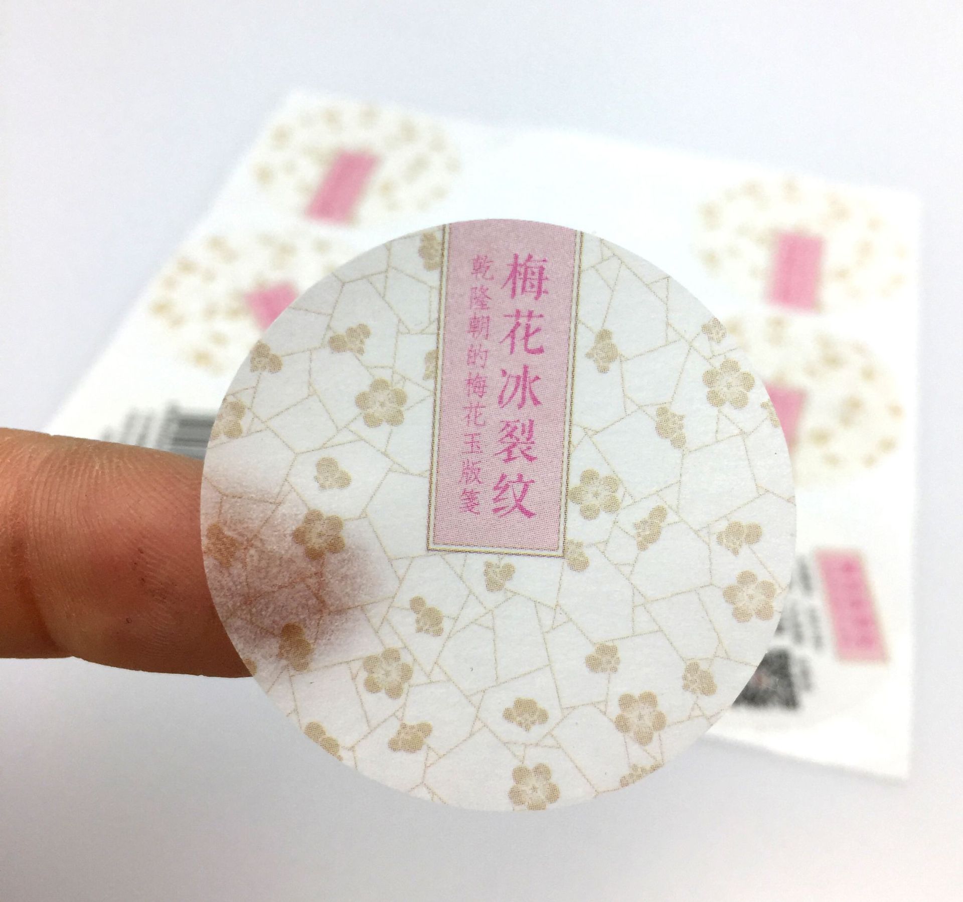 320PS版轮转机印刷生产茶叶 小青柑 标签 贴纸