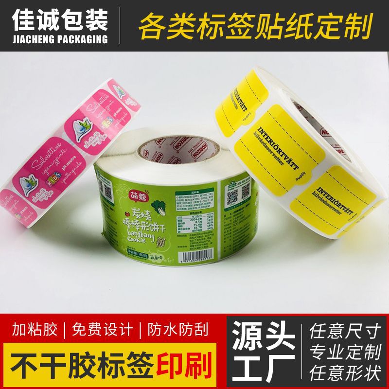 广东生产印刷水果标签 沙糖桔标签 印刷生产厂家