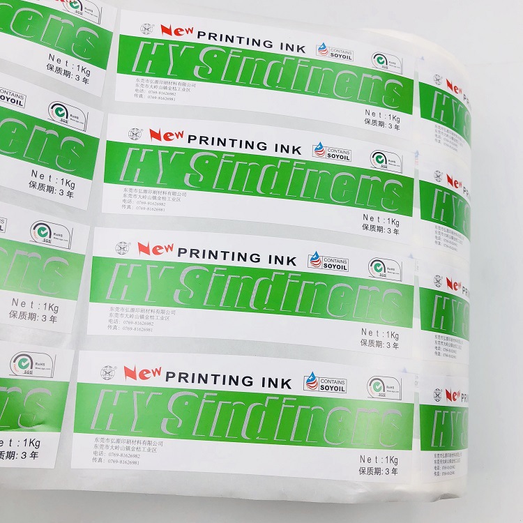 定制卷筒标签 卷筒不干胶贴纸 保健品自动贴标机贴纸印刷厂家