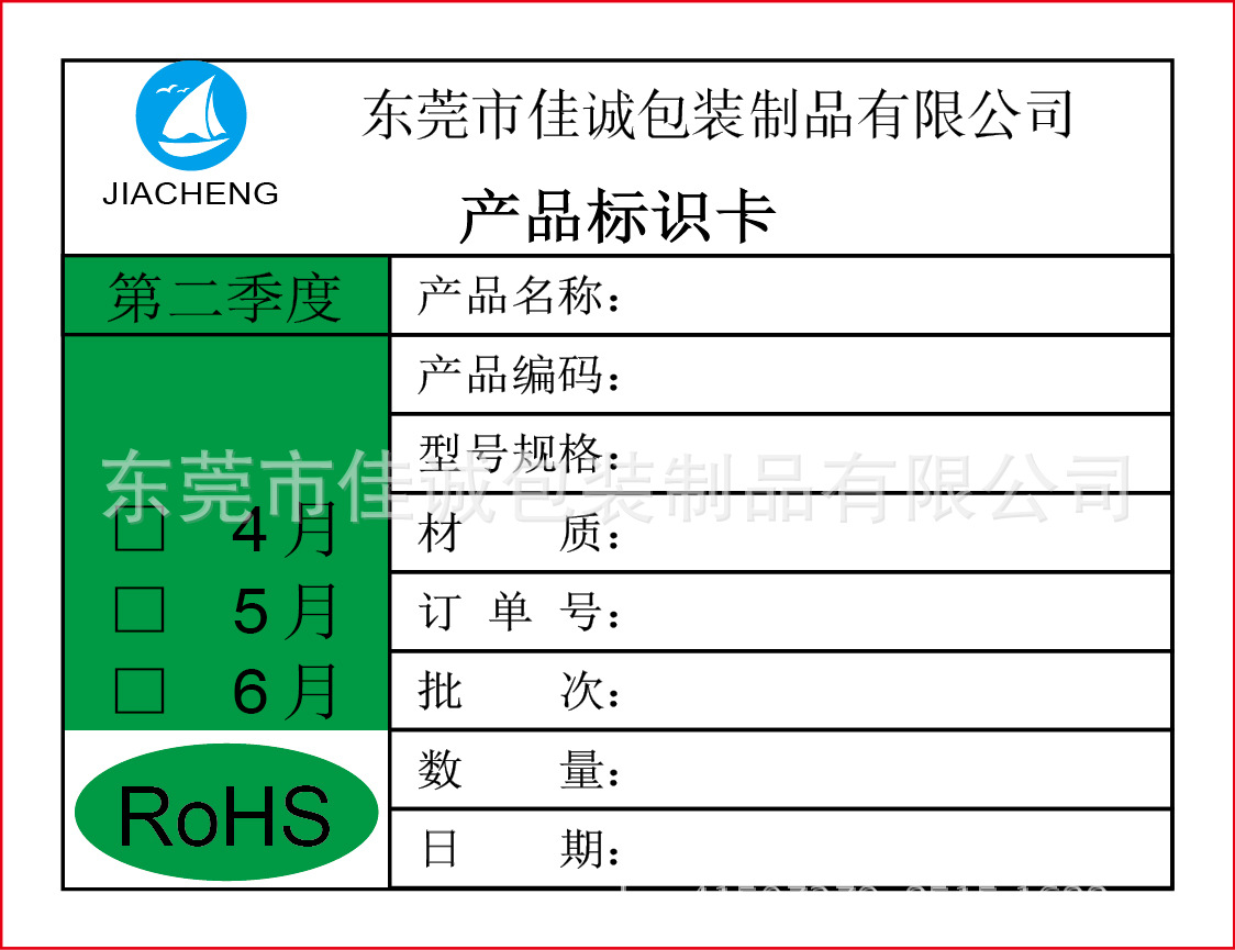 東莞佳誠(chéng)定制月份標(biāo)簽 季度標(biāo)簽 月份貼紙 季度貼紙印刷廠家