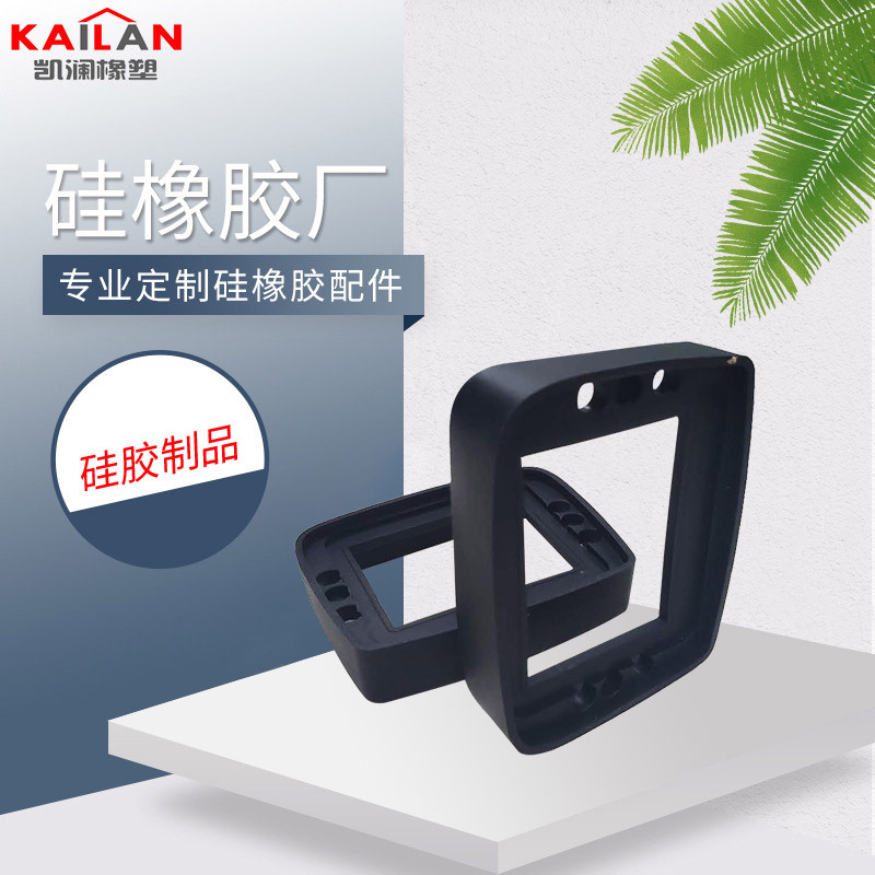 东莞凯澜硅胶制品厂 数码相机防水圈减震垫黑色硅胶保护套来图定制