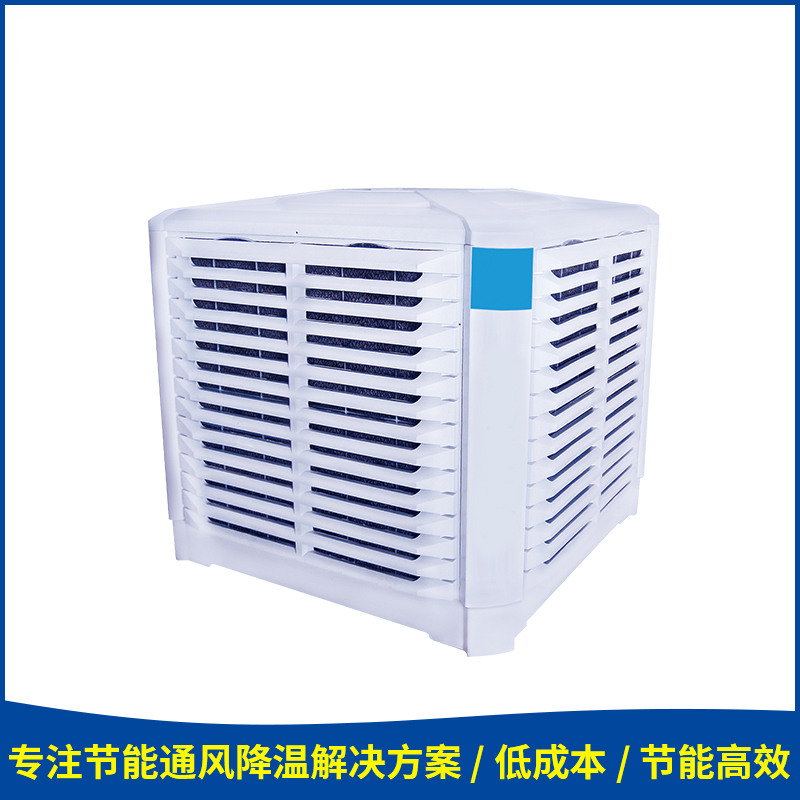 供應(yīng)節(jié)能環(huán)保空調(diào) 工業(yè)冷風(fēng)機工廠車間降溫送風(fēng)工業(yè)冷風(fēng)機上門安裝