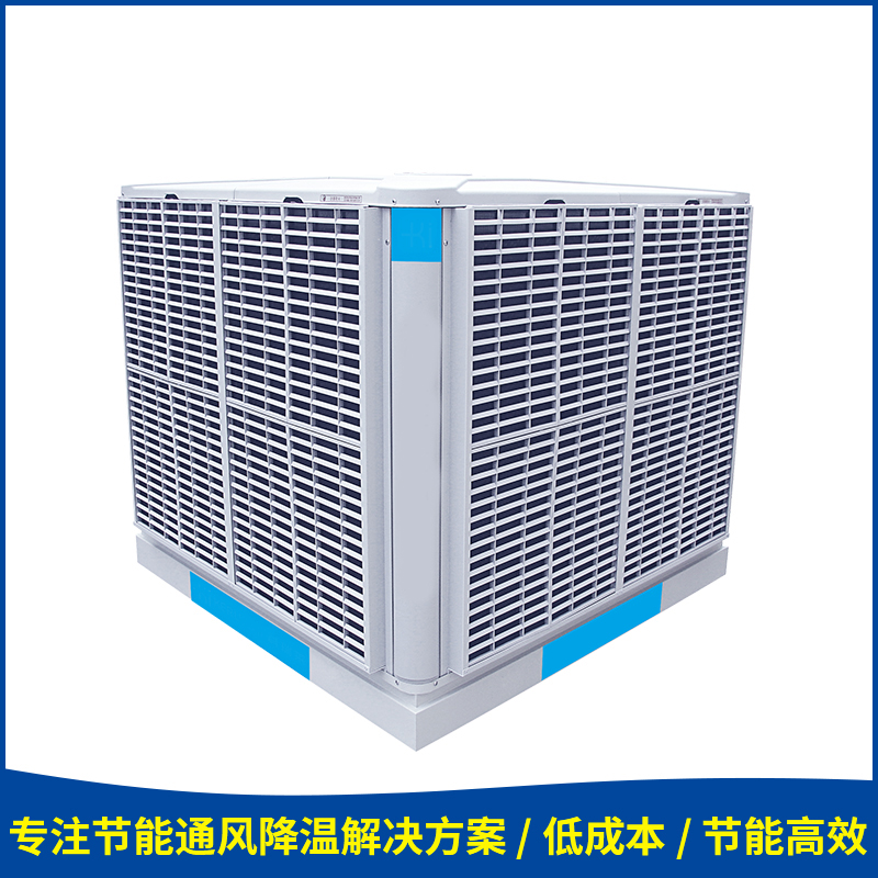 佛山家用工業降溫設備制冷蒸發式水冷空調冷風機降溫換氣冷風機廠家