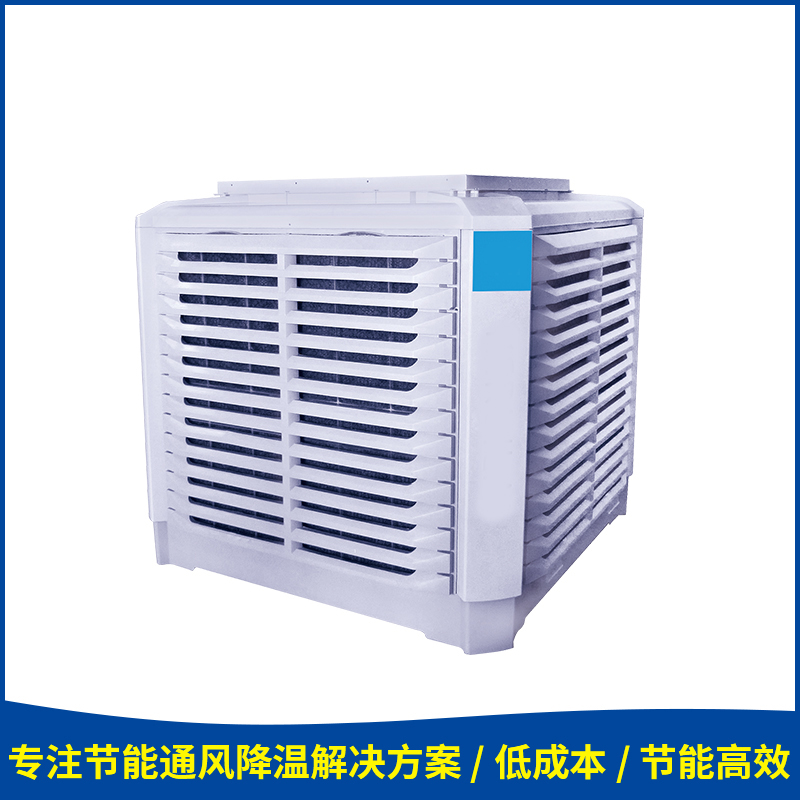 佛山家用工業降溫設備制冷蒸發式水冷空調冷風機降溫換氣冷風機廠家