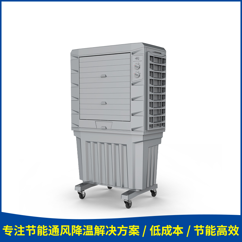 東莞大風(fēng)量變頻工業(yè)冷風(fēng)機(jī) 水冷空調(diào)濕簾冷風(fēng)機(jī)車(chē)間廠(chǎng)房蒸發(fā)式通風(fēng)降溫移動(dòng)水冷空調(diào)
