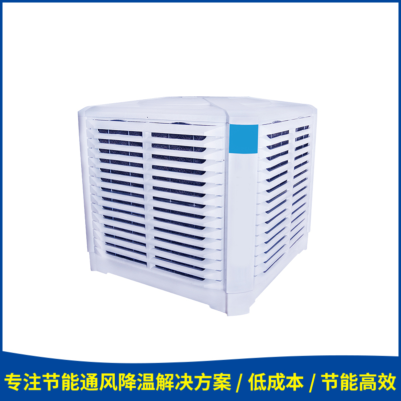 佛山家用工業降溫設備制冷蒸發式水冷空調冷風機降溫換氣冷風機廠家