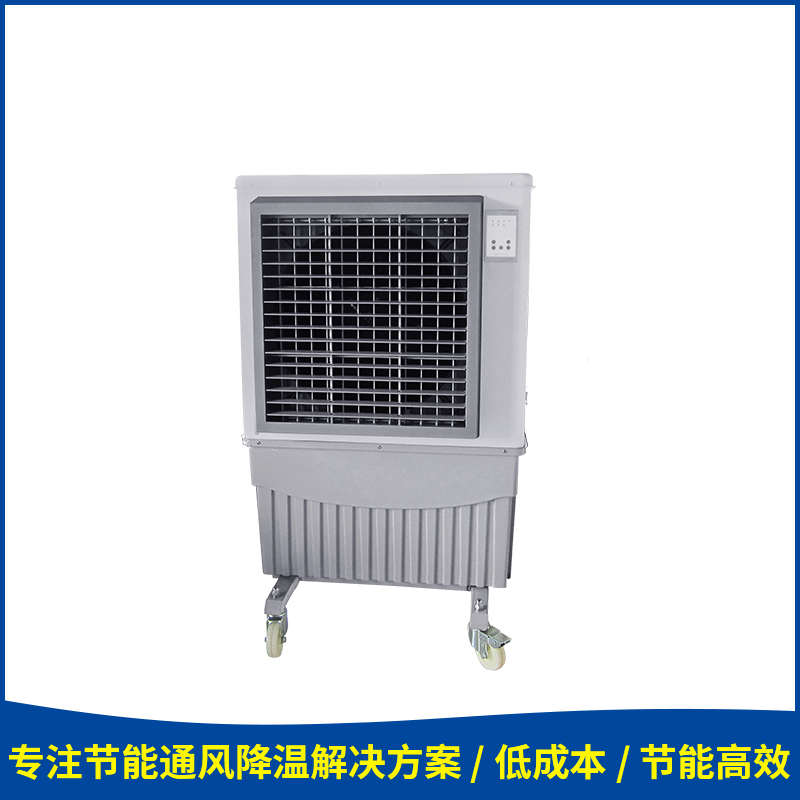 供應(yīng)節(jié)能環(huán)保空調(diào) 工業(yè)冷風(fēng)機工廠車間降溫送風(fēng)工業(yè)冷風(fēng)機上門安裝