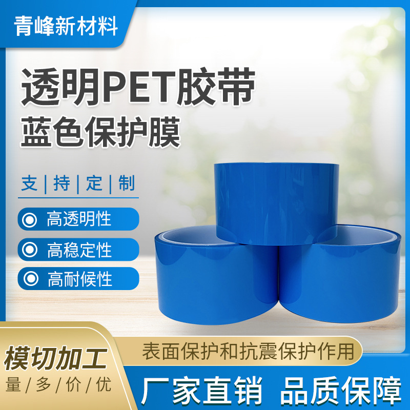 广州批发销售超薄PET基材双面胶PET透明双面胶带厂家