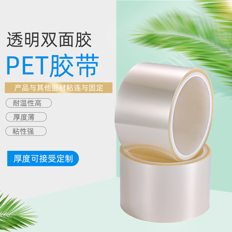 惠州3U-100U PET蓝色保护膜 耐高温单面胶带厂家