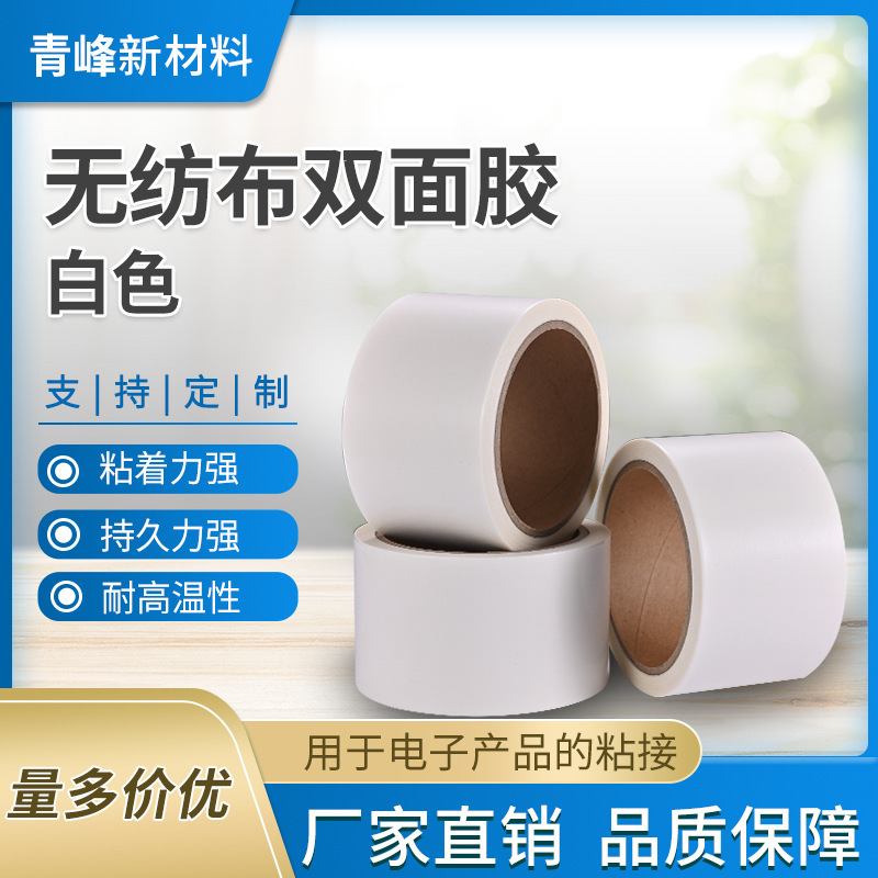 广州黑色遮光胶带 黑白双面胶模切冲型遮光胶纸厂家