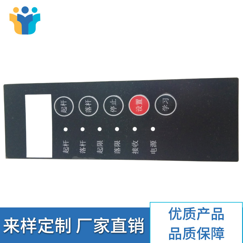 广州PET薄膜按键面板 装饰面板 指示面板丝印彩印亚克力面板厂家