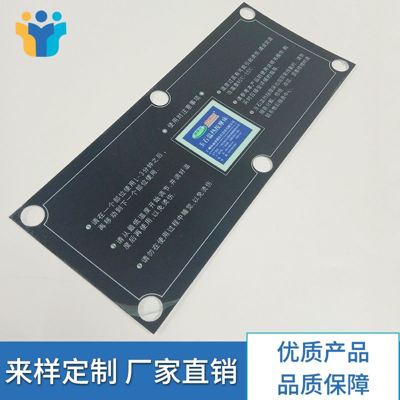 惠州定制加工丝印铭板 面贴印刷PC面板面贴厂家