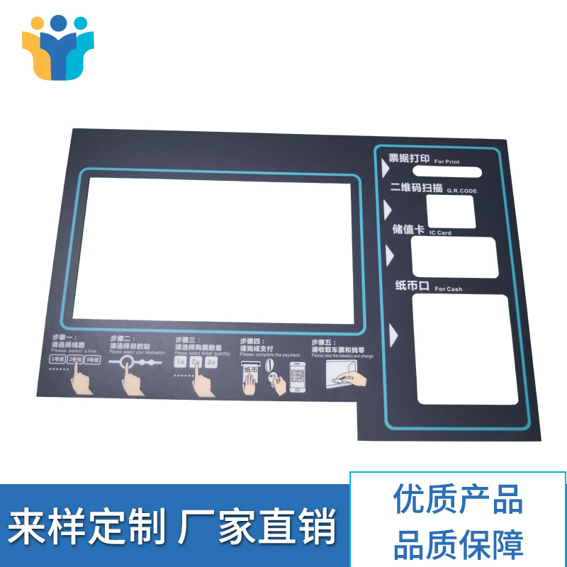 深圳丝印电器亚克力面板 PET商标牌丝印加工标牌面板厂家