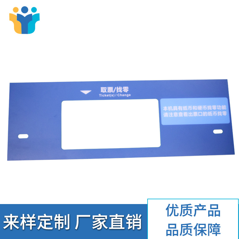 珠海丝印汽车仪表面板 标牌标签标签 标牌 贴纸定制厂家