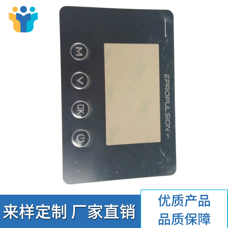 深圳有机标牌 指示面板 丝印铭板面贴LOGO定制厂家