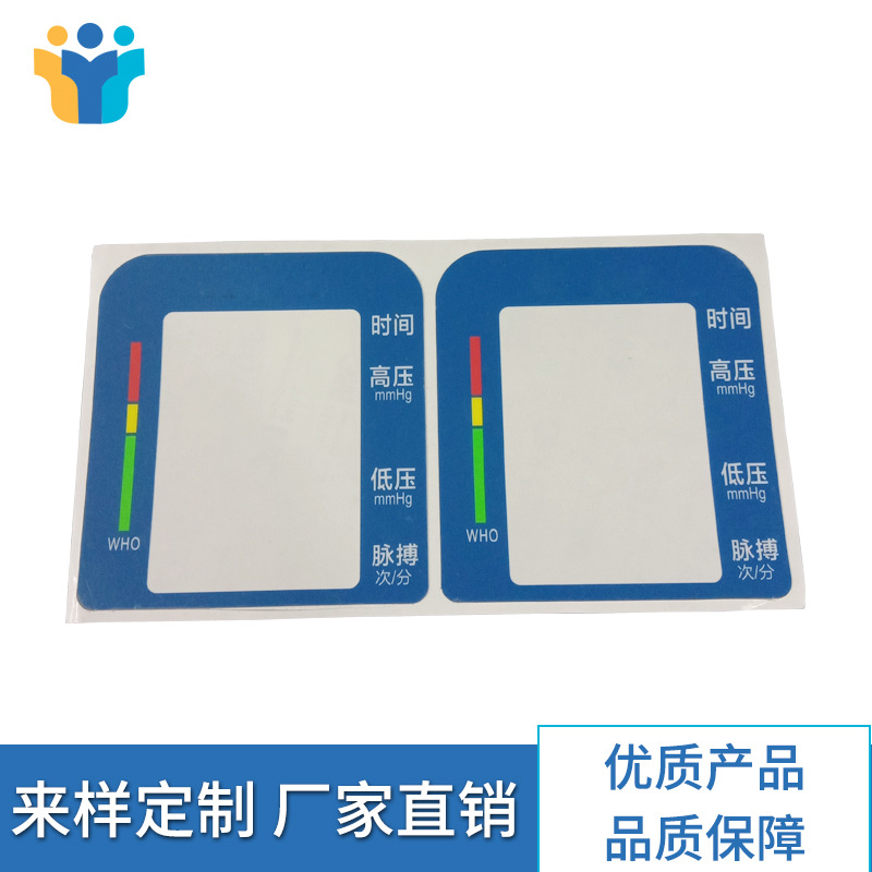 广东PET薄膜按键面板 装饰面板 指示面板标签 标牌 贴纸定制厂家