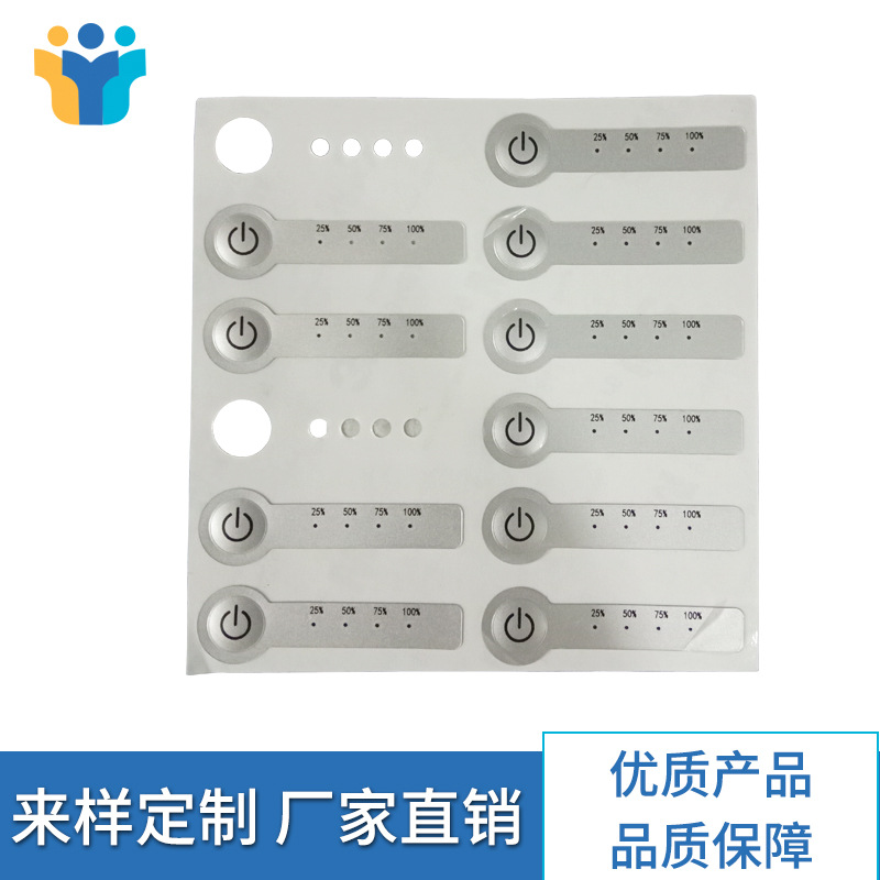 广州有机标牌 指示面板 丝印铭板面贴pc/pvc亚克力镜面电子秤面板厂家