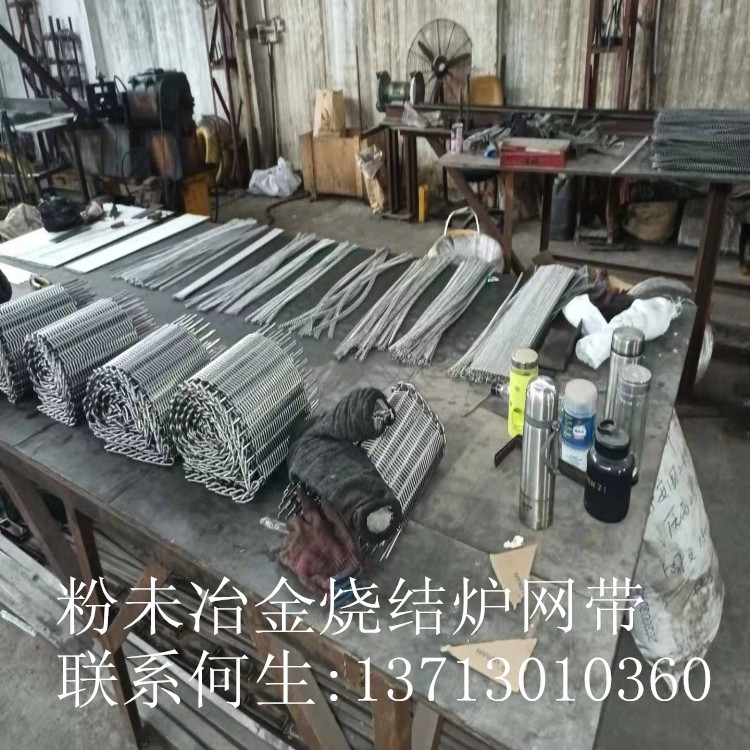 热鑫机械 深圳烧结炉高温网带 304网带201网带厂家