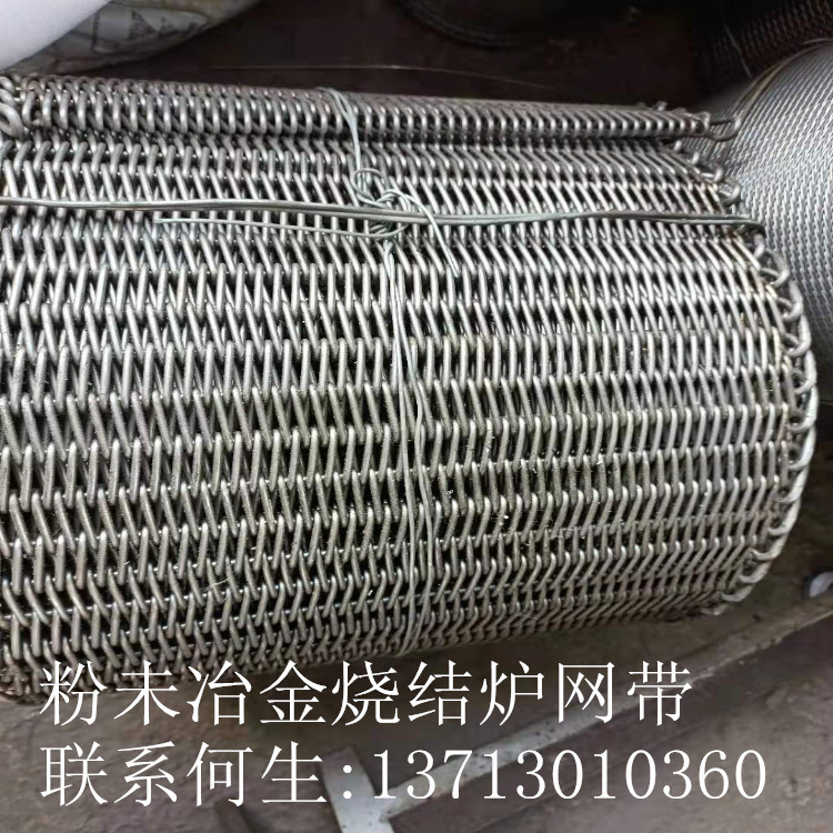 热鑫机械 广州粉未冶金烧结炉不锈钢网带 日本新日铁材料网带厂家