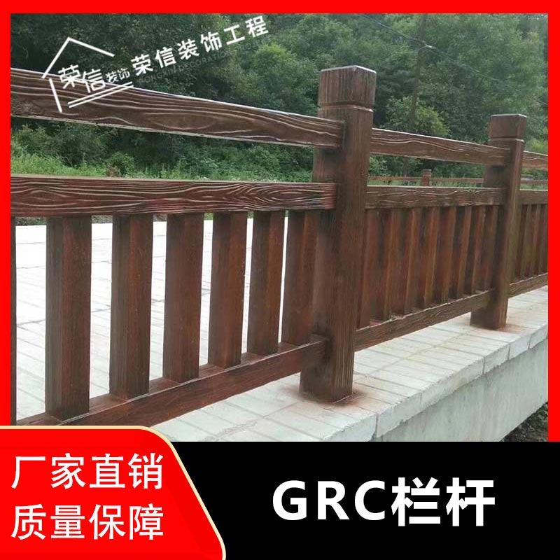 荣信grc构件厂家直销批发景区园林grc栏杆 GRC构件 质量