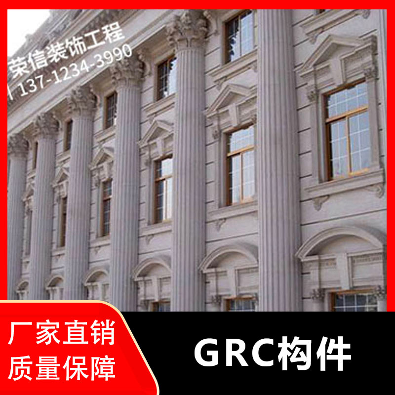 荣信GRC构件厂家直销 grc外墙装饰线条构件