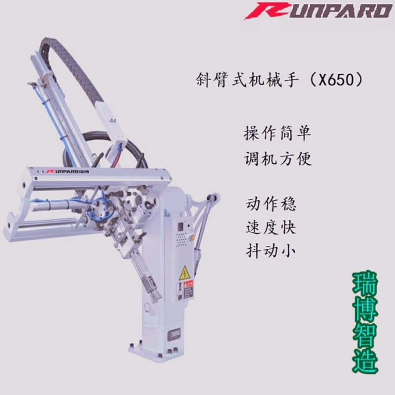 廣東汽車燈斜臂機(jī)械手質(zhì)量保證