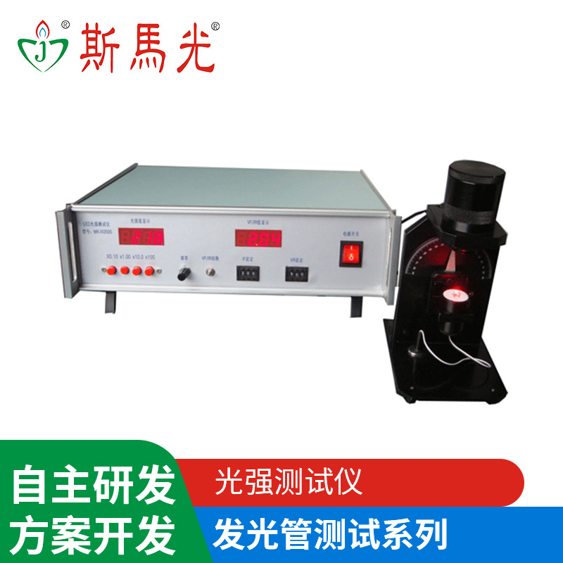 斯馬光 研發(fā)定制LED測(cè)試機(jī) 連接器LED排測(cè)機(jī) LED亮度測(cè)試儀廠家