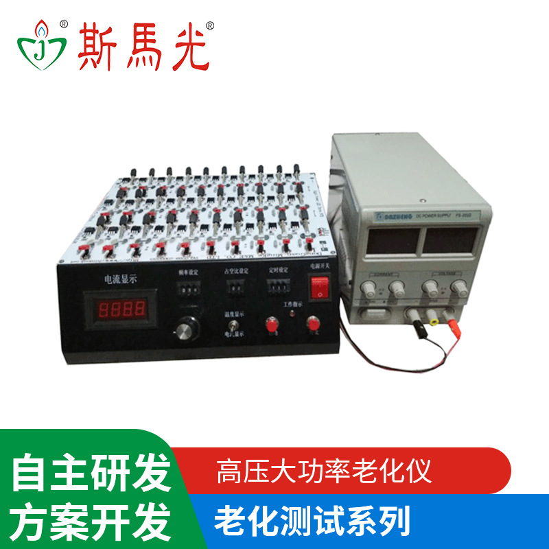 廣東RJ45 LED測試儀 LED老化架廠家