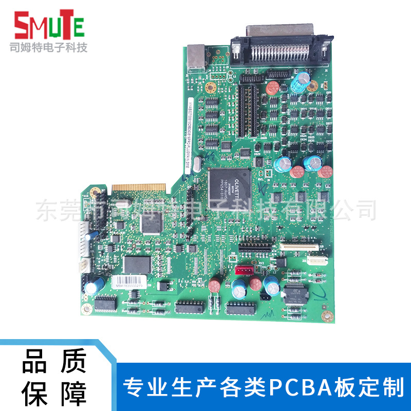 广东定制办公设备PCBA 电子控制板数码3C线路板厂家