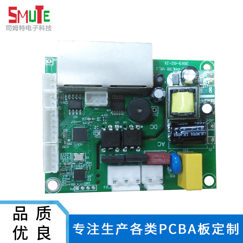 承接助力車PCBA板 加濕器電路板電子產(chǎn)品pcba線路板廠家