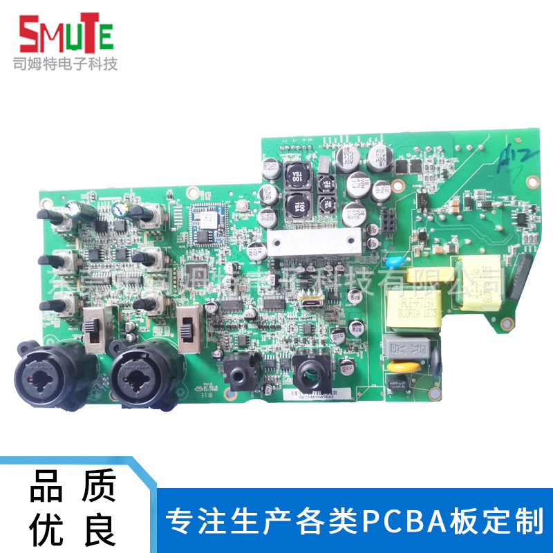 承接助力車PCBA板 加濕器電路板電子產(chǎn)品pcba線路板廠家