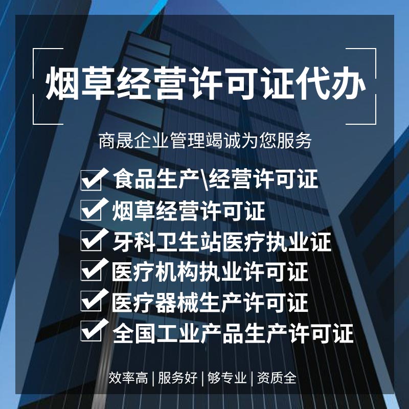 莞城工商稅務(wù)代辦 個(gè)體工商注冊(cè) 資質(zhì)齊全