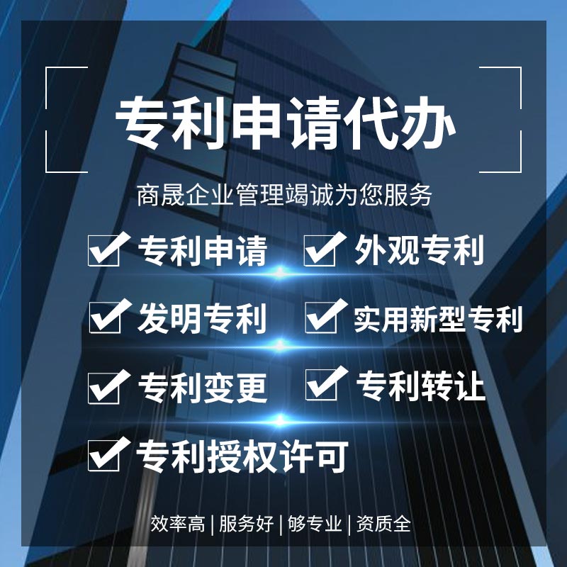 松山湖专利代办 变更转让专利代办 经验丰富