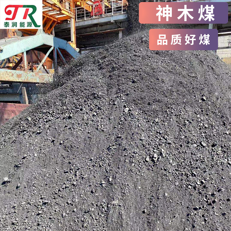 广东神木煤矿神木碳化学活性高创优兰炭真正的节能环保陕西神木煤炭