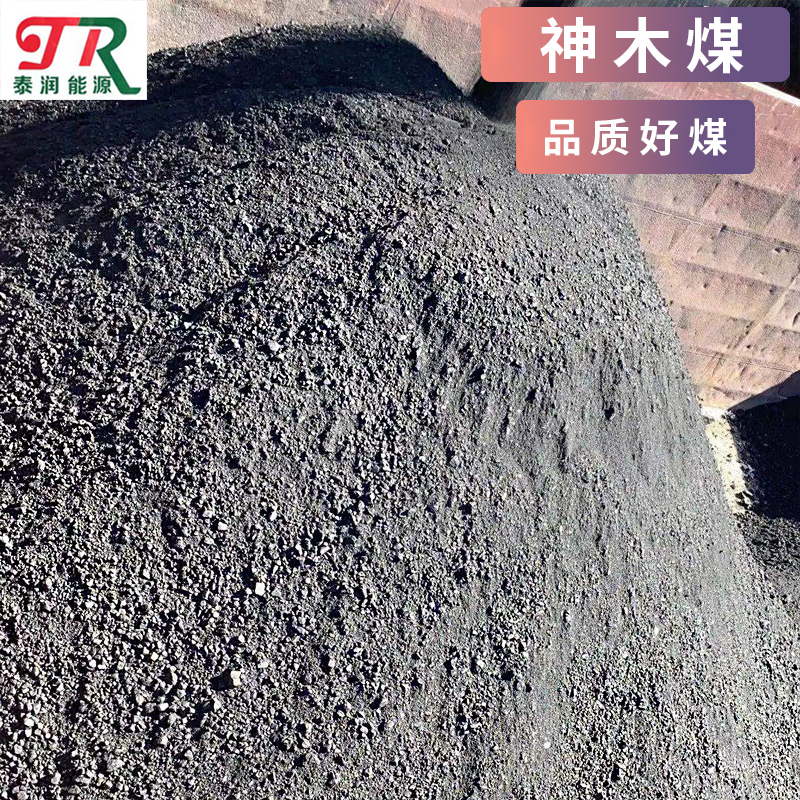 神木煤化工含灰分低含铝低含硫低含磷低的特性欢迎咨询