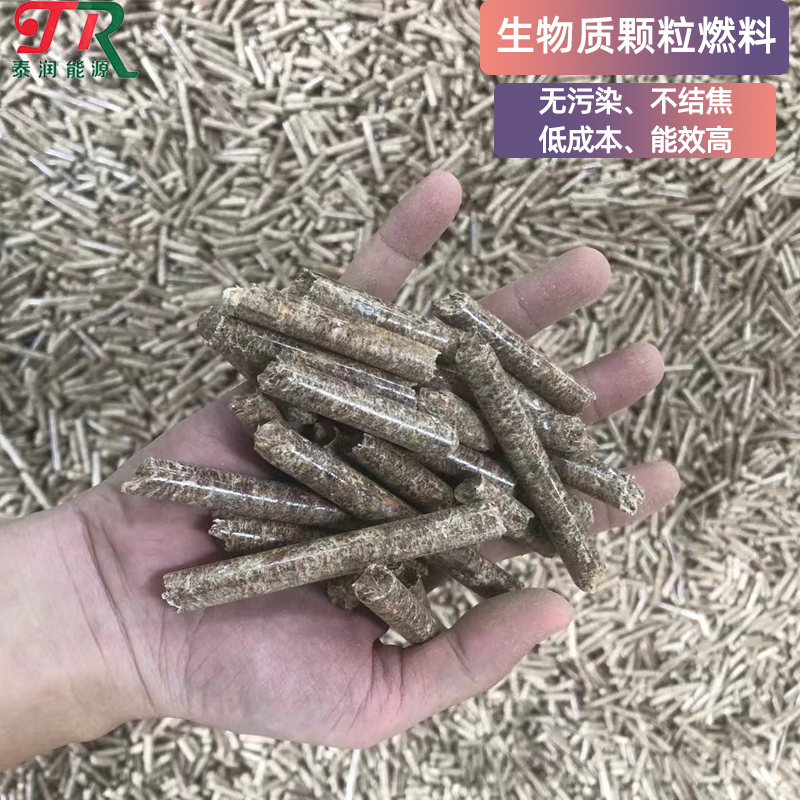 廣東生物質(zhì)顆粒燃料無(wú)煙無(wú)塵小鍋料大爐料家具廠實(shí)木料制作產(chǎn)氣高