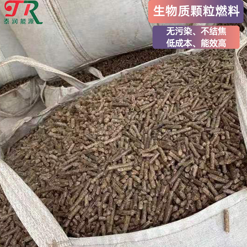 廣東生物質(zhì)顆粒燃料無(wú)煙無(wú)塵小鍋料大爐料家具廠實(shí)木料制作產(chǎn)氣高