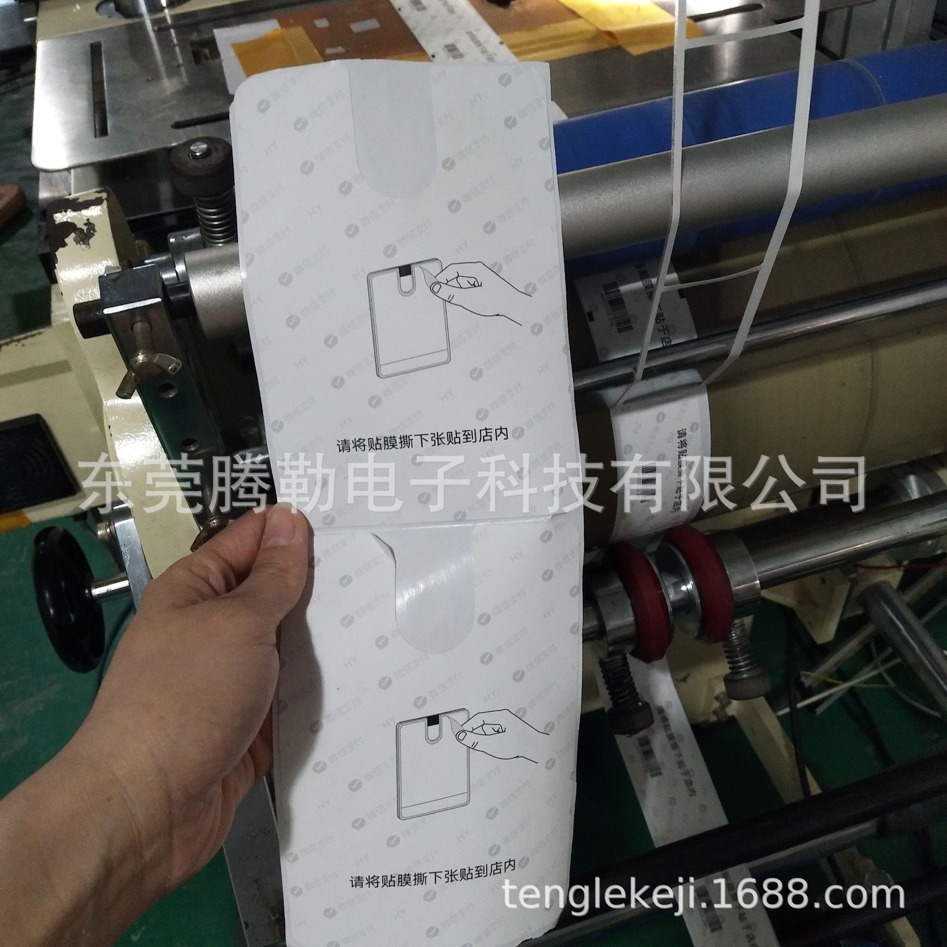 微信推拉背面印刷雙面膠 支付寶印刷背膠模切110*160mm 50*110mm