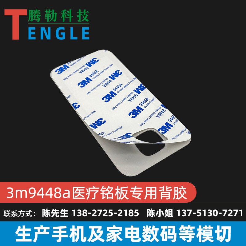 广州定制生产彩色EVA胶贴无痕可移泡棉胶贴厂家
