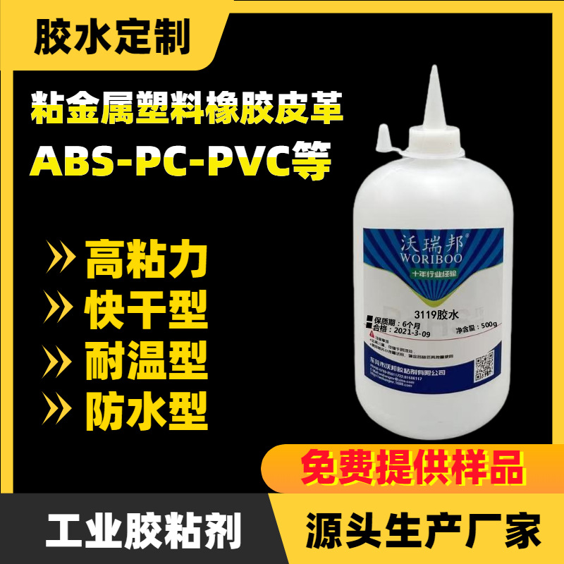 運動鞋底 拖鞋 水鉆 飾品膠水 鉆石膠水 36W119快干膠水