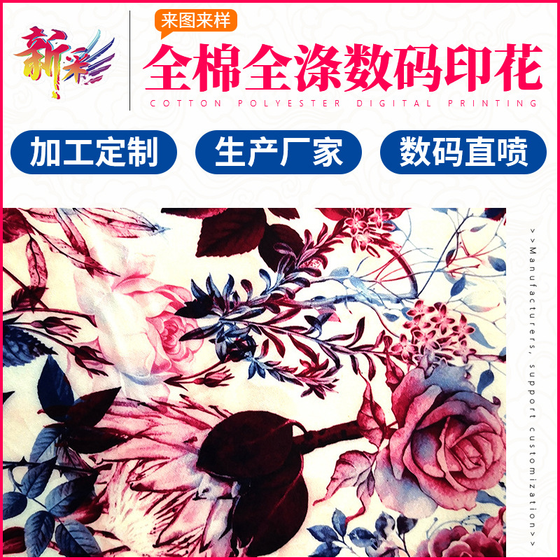惠州被套卡通印花手袋面料数码印花 迪士尼认证印花厂家